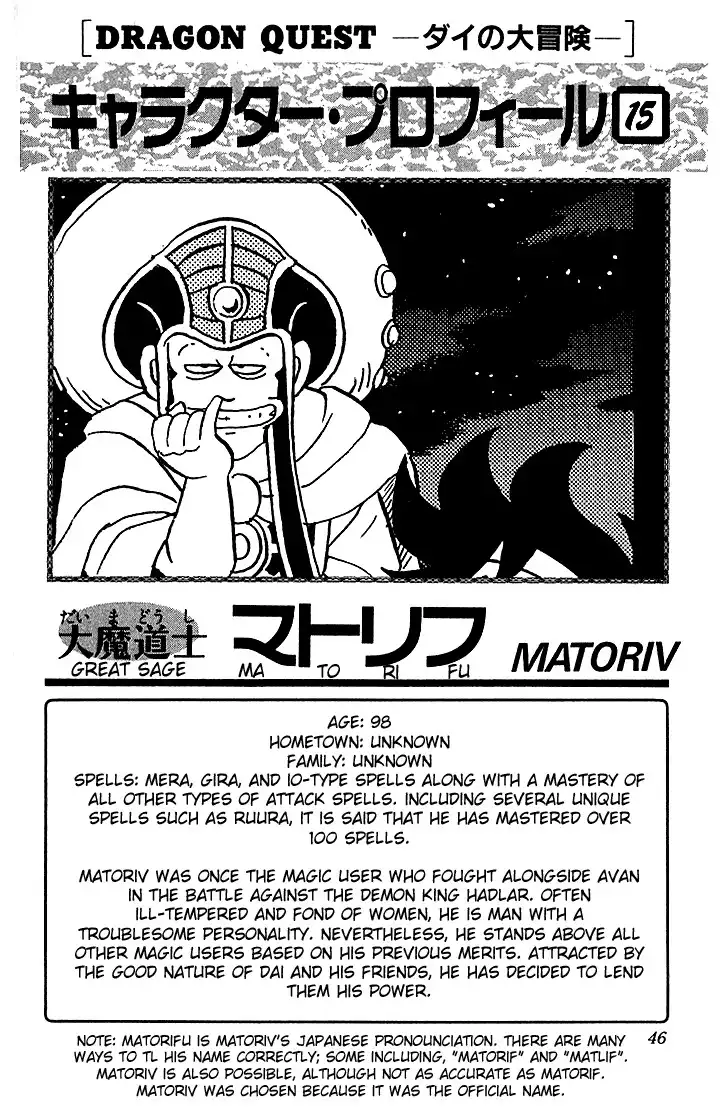 Dragon Quest Dai no Daibouken Chapter 68 19